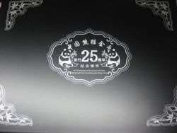 China 25 Jahre Panda 3 Yuan Silber Jubiläumsset 2007